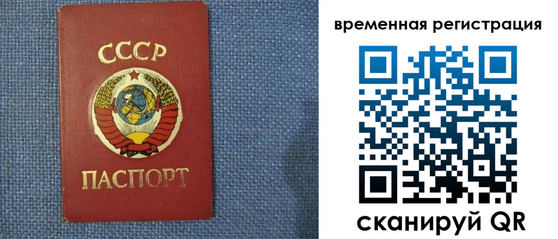 временная регистрация недорого в Бирске
