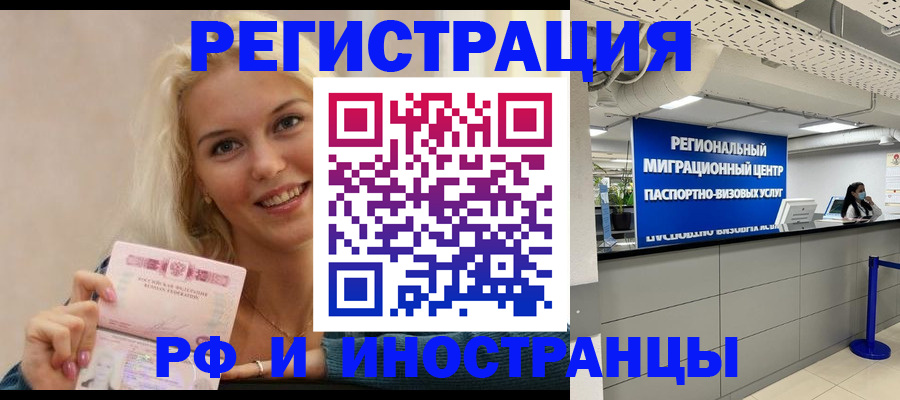 прописка ребенка в Бирске
