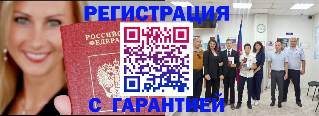 временная регистрация госуслуги в Бирске