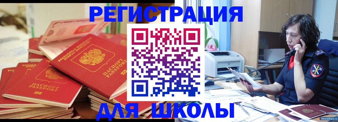 прописка регистрация в Бирске